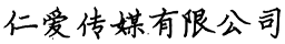 北京市仁爱教育研究所