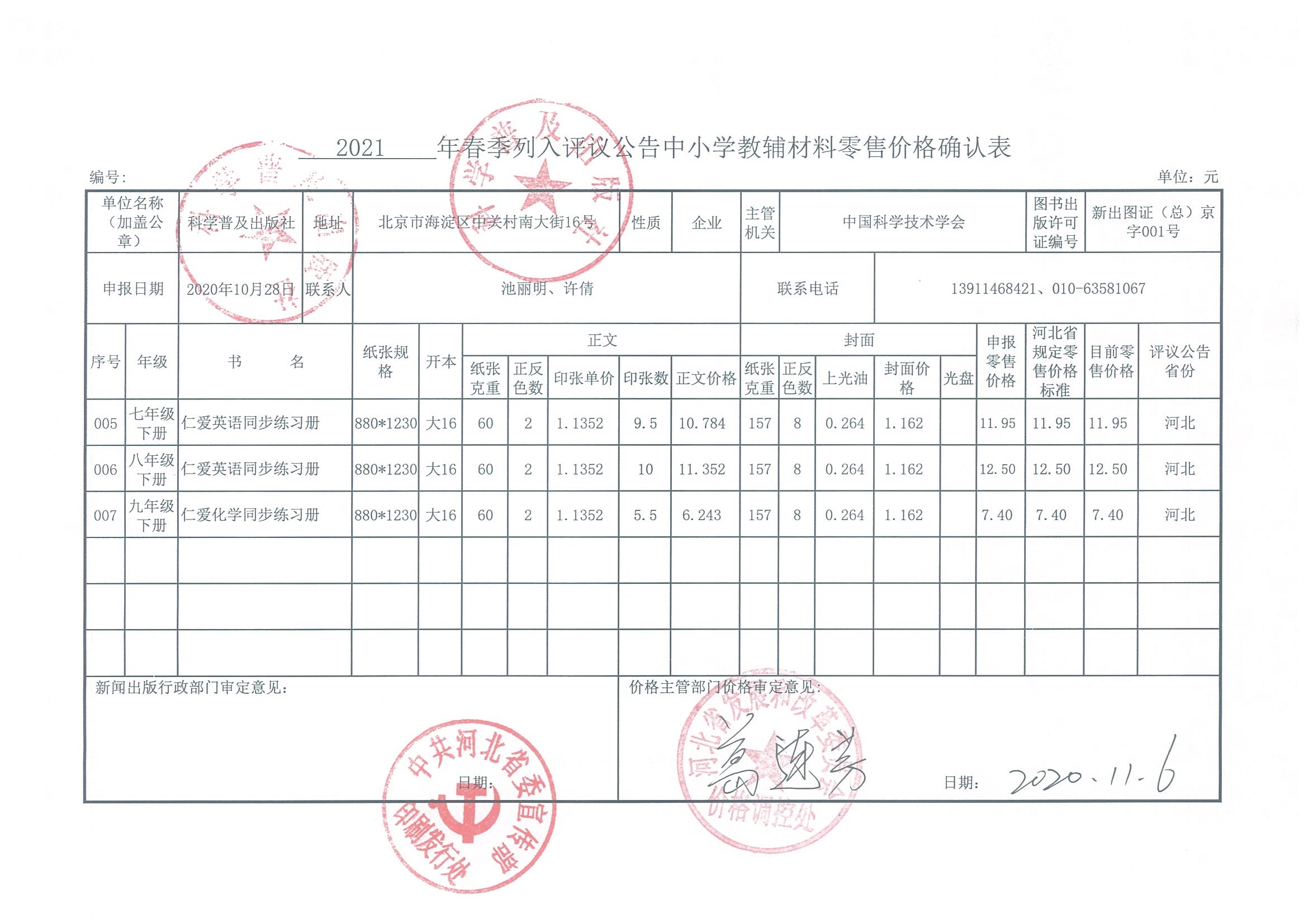 1-2306061HF9128.jpg