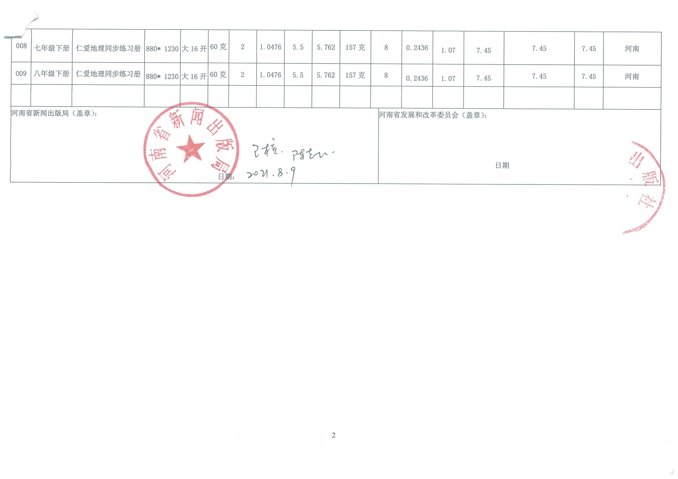 1-2306061K015449.jpg