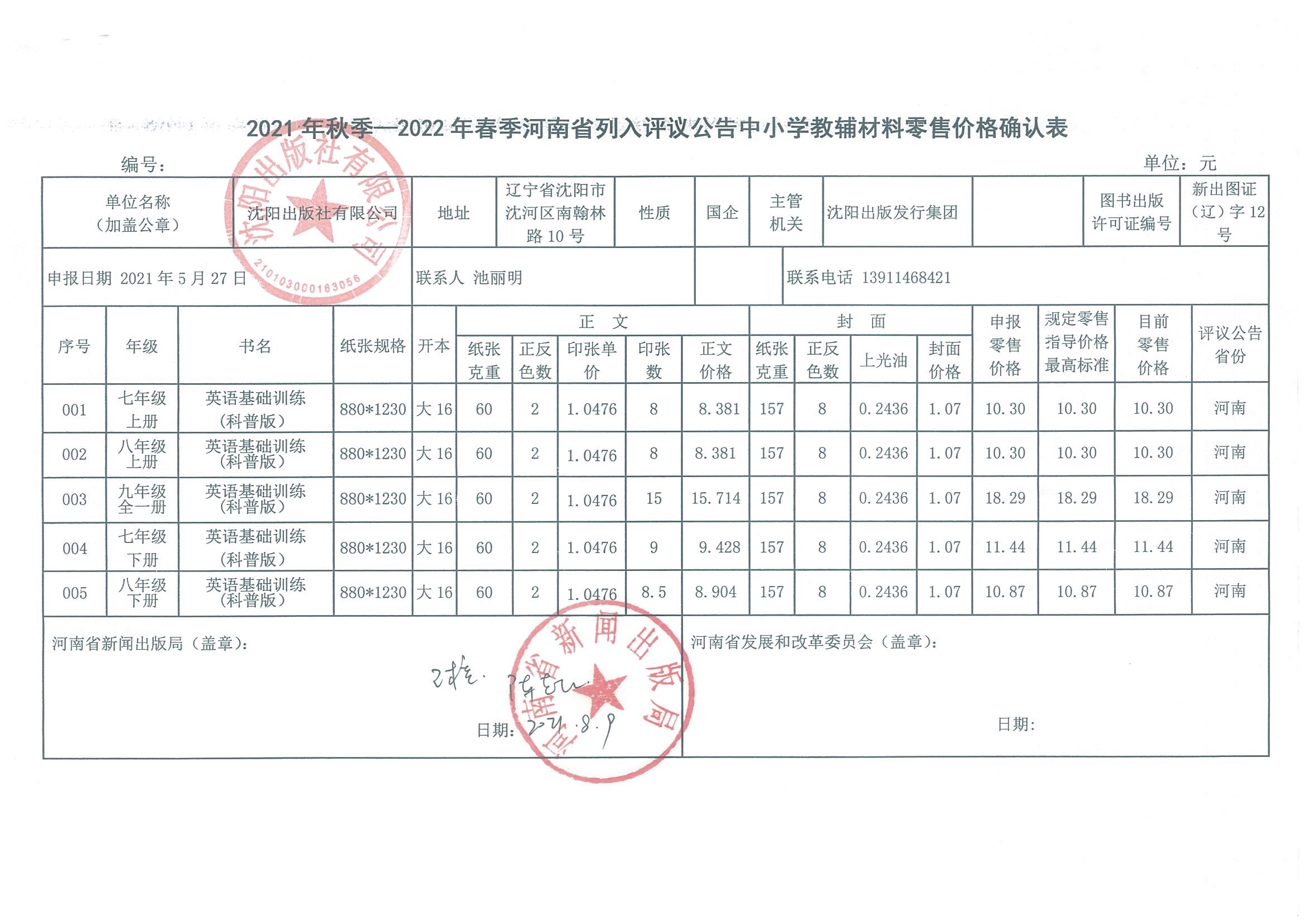 1-2306061K251331.jpg