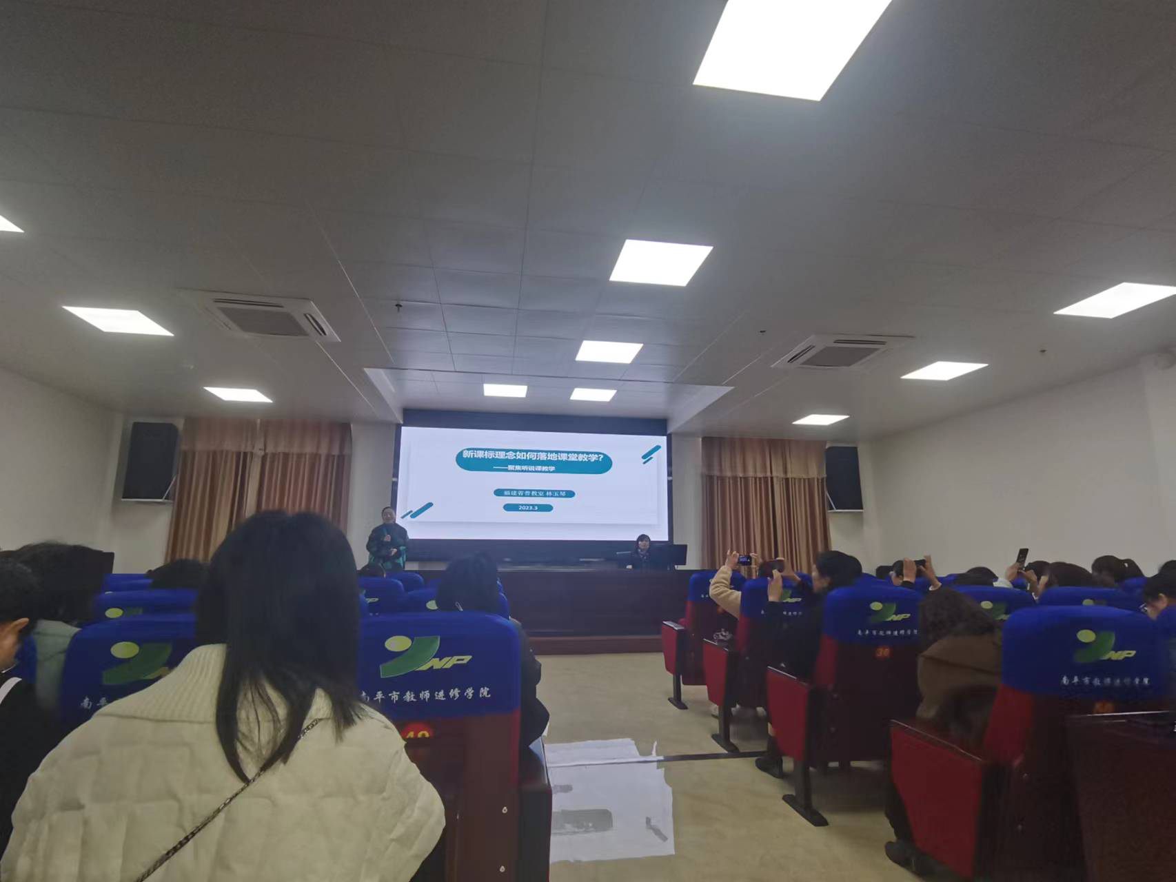 南平市初中毕业班英语教师培训会圆满结束(图2)