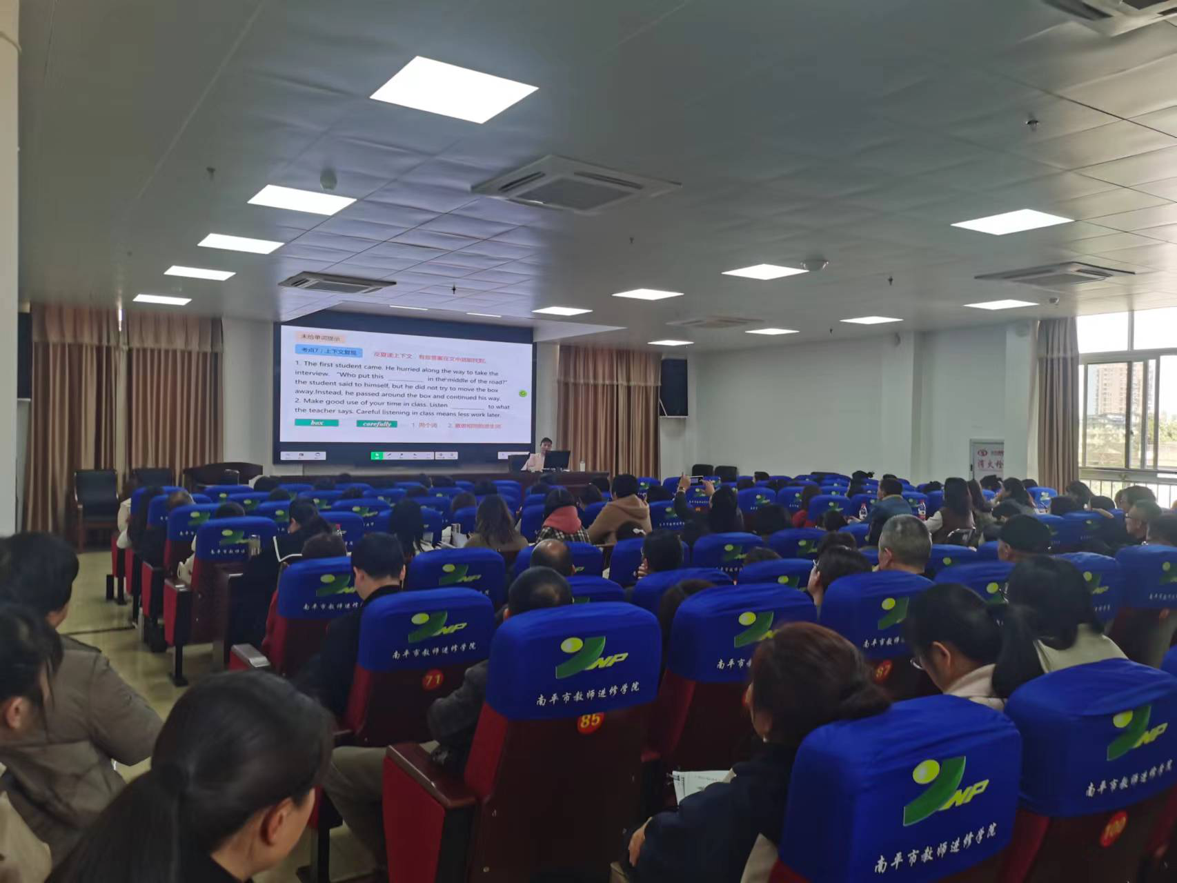 南平市初中毕业班英语教师培训会圆满结束(图4)