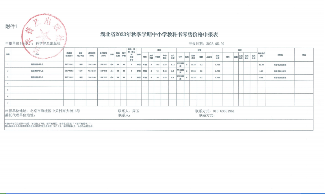 1-230F61F049B6.png