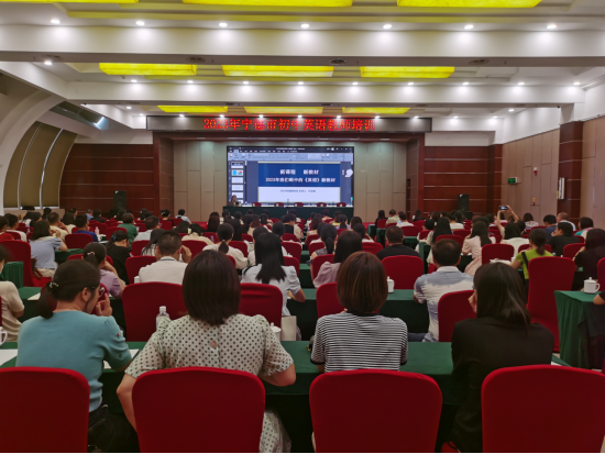 宁德市初中英语教师培训圆满结束(图1)
