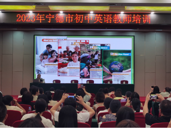 宁德市初中英语教师培训圆满结束(图3)