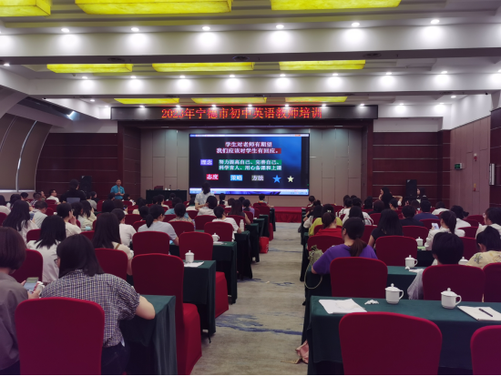 宁德市初中英语教师培训圆满结束(图9)