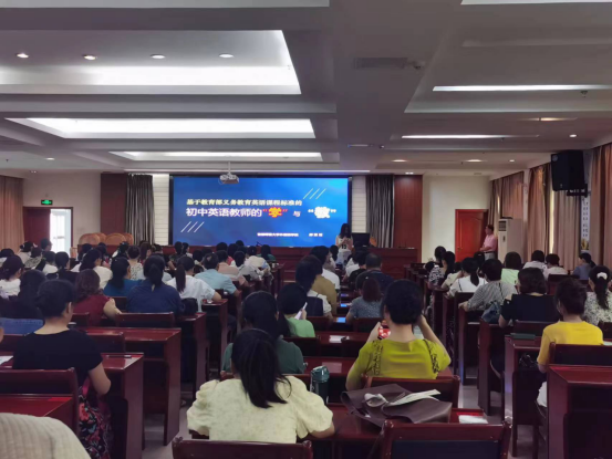 莆田市初中英语教师培训圆满结束(图10)