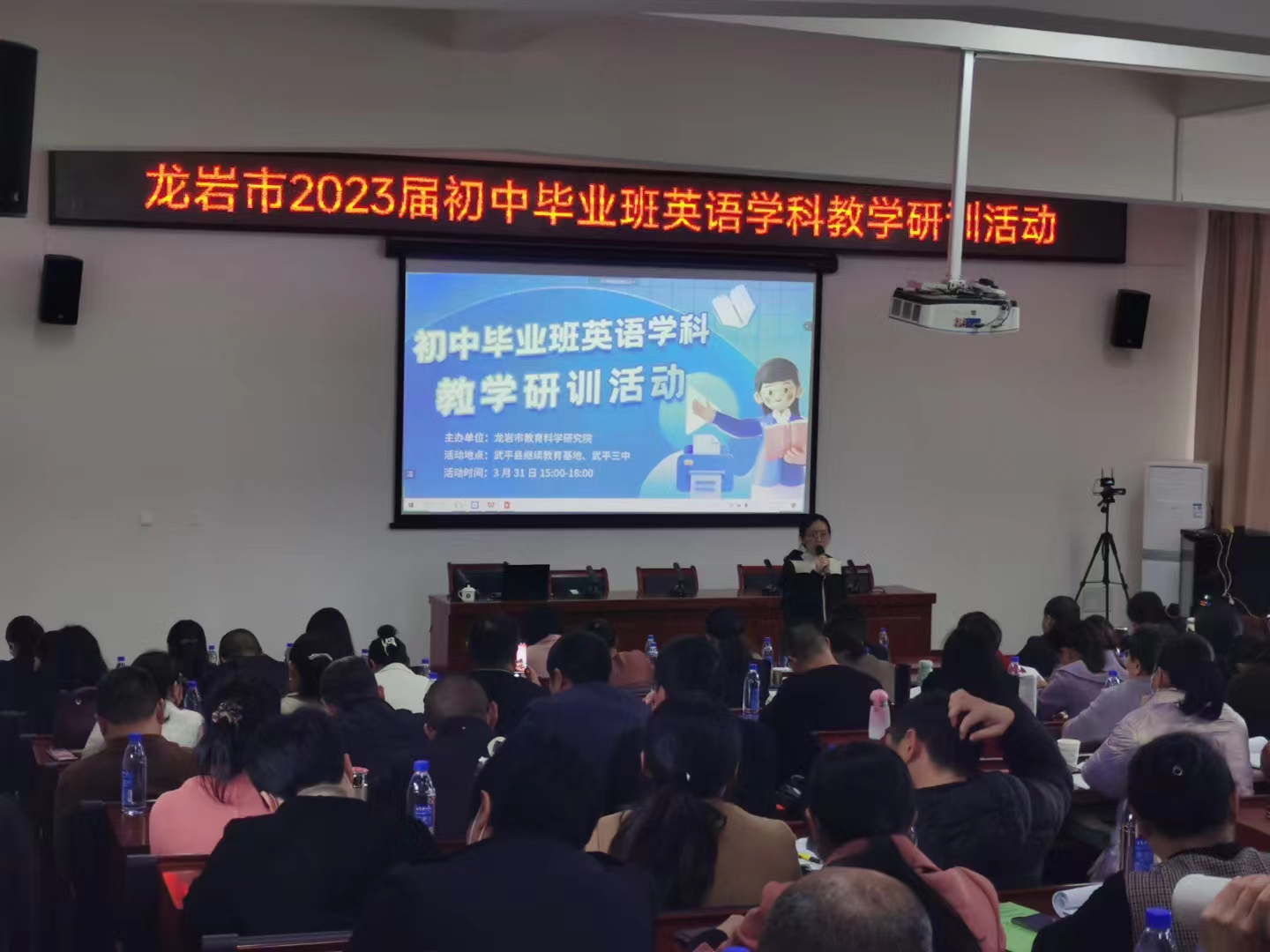 龙岩市2023届初中毕业班英语学科研训 暨市初中英语学科教学带头人培养对象活动圆满结束(图5)